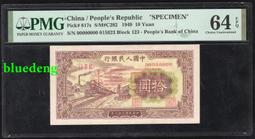 一版1006位數紅輪船PMG64 尾8靚號   售2.6W266 歷史價格詳細信息