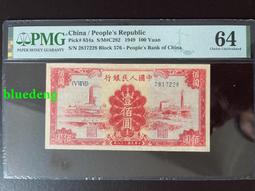 壹佰圓黃北海PMG64241 歷史價格詳細信息