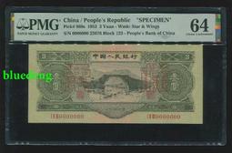 綠三PMG64一張134 歷史價格詳細信息