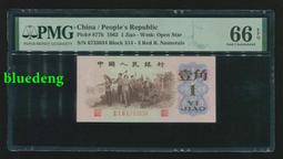 三版幣 紡織五角  五星光輝 長碼 數三（人三豹子頭） 靚號4626 歷史價格詳細信息