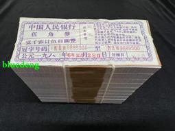 三版五碳黑煉鋼PMG67分，原票老評。 古玩 老物件 舊藏 -971 歷史價格詳細信息