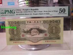 綠三PMG64一張134 歷史價格詳細信息