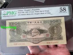 綠三PMG64一張134 歷史價格詳細信息