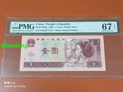 數三168組合、下鄉藍三數三倒置號pmg66、下鄉藍三pmg5036 歷史價格詳細信息