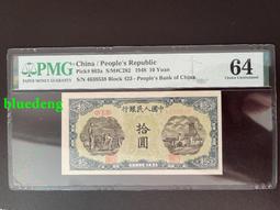 一版1006位數紅輪船PMG64 尾8靚號   售2.6W266 歷史價格詳細信息