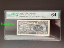 一版1006位數紅輪船PMG64 尾8靚號   售2.6W266 歷史價格詳細信息