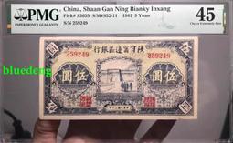 原票好品大團結十有8張 古玩 老物件 舊藏 -7915 歷史價格詳細信息