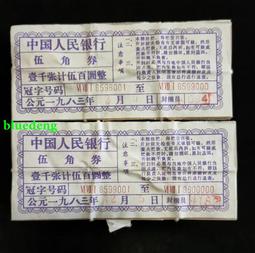 絕品捆拆901刀貨號碼無4帶亂龍號，PMG開標的粉彩濕法紙張5198 歷史價格詳細信息