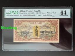 壹佰圓耕地工廠    星水印   PMG64246 歷史價格詳細信息