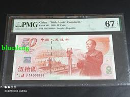 建國鈔，有軟折無黑線。 古玩 老物件 舊藏 -1533 歷史價格詳細信息