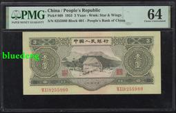 Pmg66分無47三版熒光大團結8張1 歷史價格詳細信息