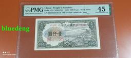 PMG45廣東省銀行兌換券伍圓趣味號515151361 歷史價格詳細信息