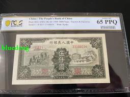 一版伍萬新華門  PMG50  售13.8萬121 歷史價格詳細信息