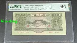 綠三PMG64一張134 歷史價格詳細信息