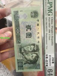 PMG64分802BR關門冠錯版幣漏墨和大移位，加數字蓋冒5223 歷史價格詳細信息