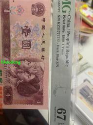 901補號愛藏三星67分無474503 歷史價格詳細信息