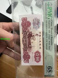 Pmg67分二羅煉鋼五無47三張12 歷史價格詳細信息