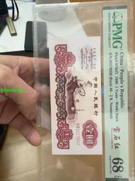 PMG67寶石紅無47尾88拖拉機一靚號 古玩 老物件 舊藏 -8301 歷史價格詳細信息