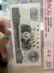 大團結流通品96冠補號697補號5290 歷史價格詳細信息