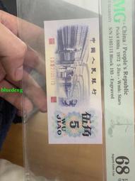 凸版5角pmg68分無47不433 價格比較,價格查詢,歷史價格詳細信息