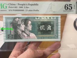 倒置圓圓數三、大團結花開富貴pmg67數三倒置圓圓、914冠394 歷史價格詳細信息