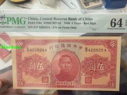 PMG63E評級幣，美國早期紙幣收藏1923年白銀券，扣分是1111 歷史價格詳細信息