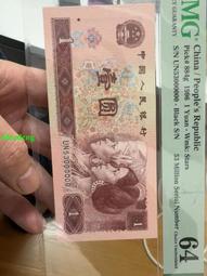 961通天號88888888   PMG64  售5.5萬325 歷史價格詳細信息