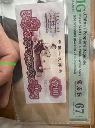 寶石紅拖拉機，pmg評級中文標。408 歷史價格詳細信息