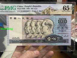 90100pmg67朦朧號、90100pmg67無3457、5033 歷史價格詳細信息