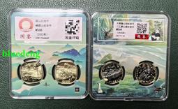 黃山峨眉山紀念套幣 5面值 2022年 MS7012037 歷史價格詳細信息