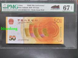 70周年紀念鈔愛情號一張，尾94521，就是我愛你59934 歷史價格詳細信息