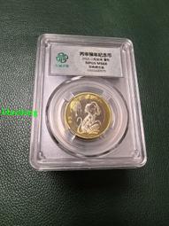 2016年年生肖扇形銀幣 1盎司999銀扇銀 原盒帶證書 歷史價格詳細信息