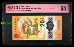 龍鈔愛藏69分EPQ，全偶數。 古玩 老物件 舊藏 -7902 歷史價格詳細信息