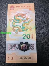 #龍鈔小龍鈔鉆石號、小龍鈔68無347、小龍鈔愛藏評級68無446 歷史價格詳細信息