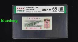 三版幣王一角背水 尾3034 PMG66E    售3.9萬215 歷史價格詳細信息