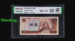 805多彩松鶴pmg66分無47靚號，獅子身尾三對子，931467 歷史價格詳細信息