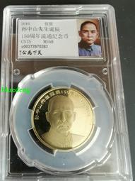 孫中山誕辰一百五十周年紀念大銅章，上海造幣廠鑄造，中國集郵總17661 歷史價格詳細信息