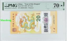 龍鈔紀念鈔無47標十、龍年紀念鈔無47標十、漲跌無悔、發出不373 歷史價格詳細信息