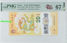 2024龍年紀念鈔無47PMG67紅繩版4650 歷史價格詳細信息
