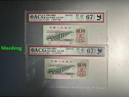 第三套紙幣1962年下鄉一角玉纖云熒光冰玉PMG雙題材（624707 歷史價格詳細信息