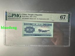 長號二分，pmg評級，號碼無47。412 歷史價格詳細信息