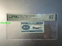 長號二分，pmg評級，號碼無47。412 歷史價格詳細信息