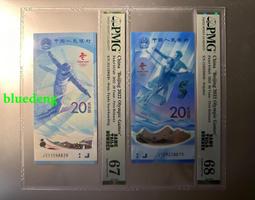 冰鈔兩枚尾八同號碼無47尾8PMG68分4665 歷史價格詳細信息