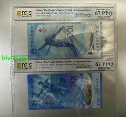 冰鈔兩枚尾八同號碼無47尾8PMG68分4665 歷史價格詳細信息