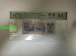 纖云紡織 pmg66分 67分 68分 第三套人民幣五角熒光9181 歷史價格詳細信息