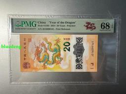 2024龍年紀念鈔豹子號小龍鈔111.555 古玩 老物件 舊藏 -7925 歷史價格詳細信息