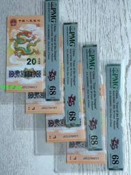 龍年紀念鈔無347金馬號小龍鈔 古玩 老物件 舊藏 -7921 歷史價格詳細信息