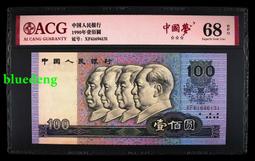 第四套紙幣1990二雙年份號朦朧號（902）4912 歷史價格詳細信息