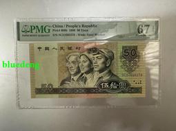 第四套紙幣1990二綠幽靈（902）4729 歷史價格詳細信息