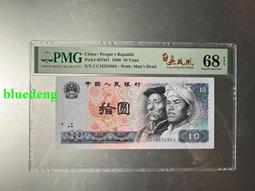 第四套紙幣1980年十浴火鳳凰亂蛇號（8010）4924 歷史價格詳細信息